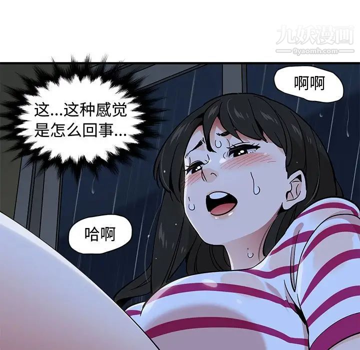 《恋爱工厂》漫画 第8話