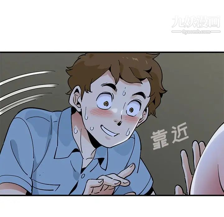 《恋爱工厂》漫画 第8話
