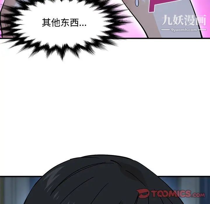 《恋爱工厂》漫画 第8話