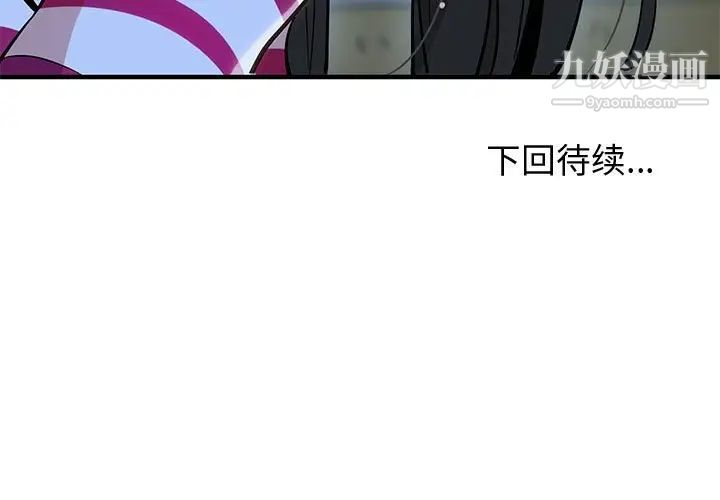 《恋爱工厂》漫画 第8話