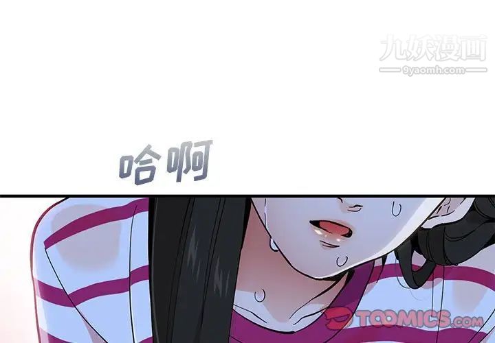 《恋爱工厂》漫画 第9話