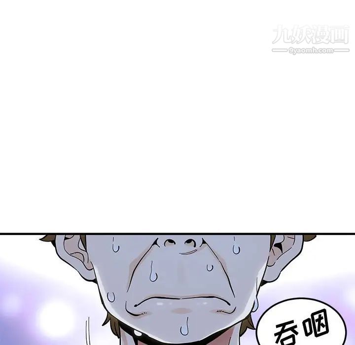 《恋爱工厂》漫画 第9話