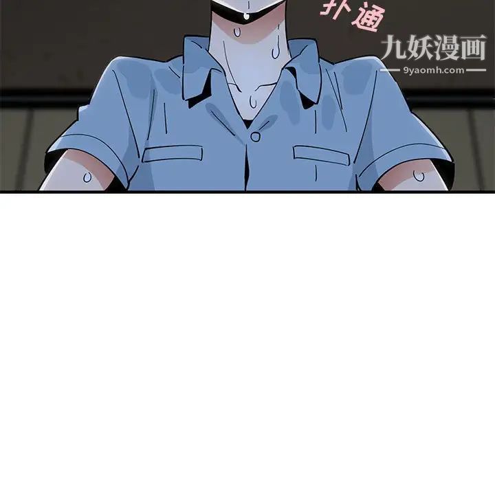 《恋爱工厂》漫画 第9話