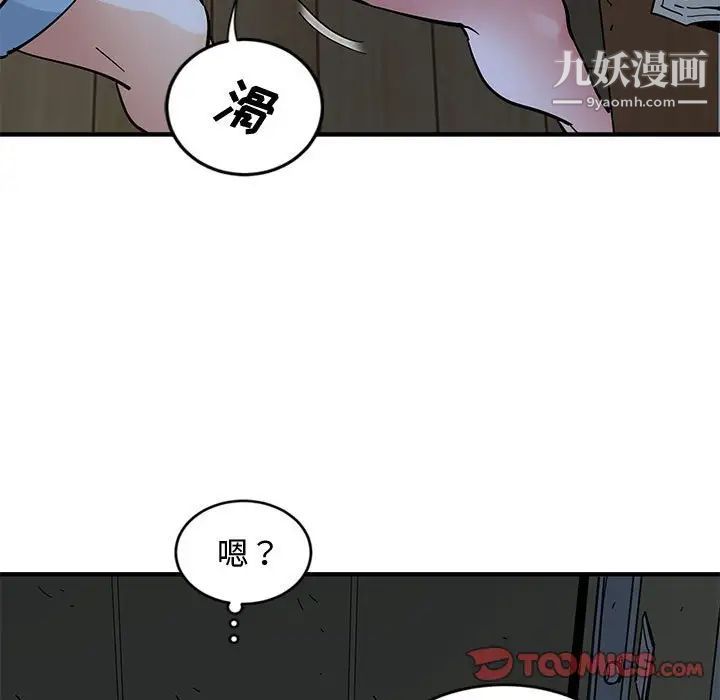 《恋爱工厂》漫画 第9話