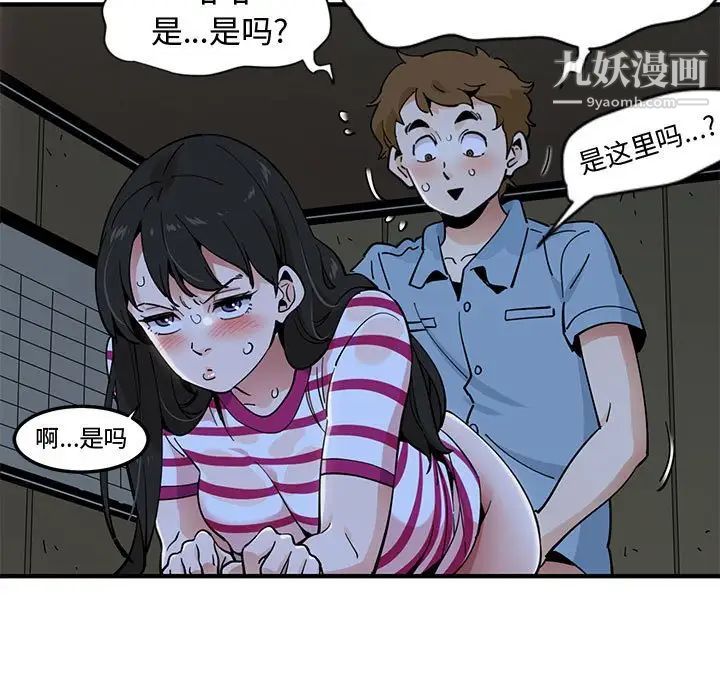 《恋爱工厂》漫画 第9話