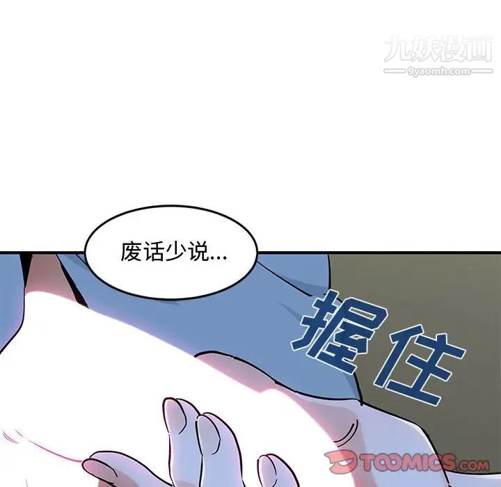 《恋爱工厂》漫画 第9話