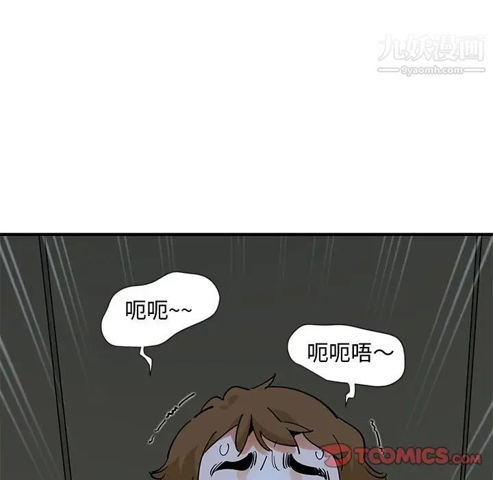 《恋爱工厂》漫画 第9話