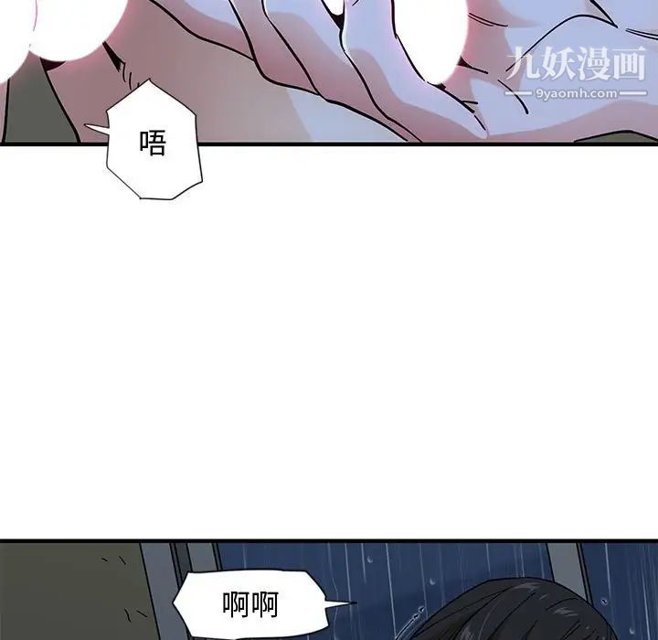 《恋爱工厂》漫画 第9話