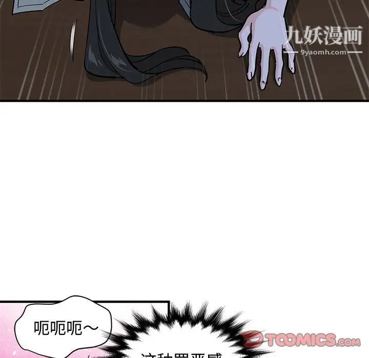 《恋爱工厂》漫画 第9話