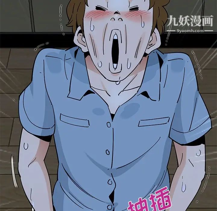 《恋爱工厂》漫画 第9話