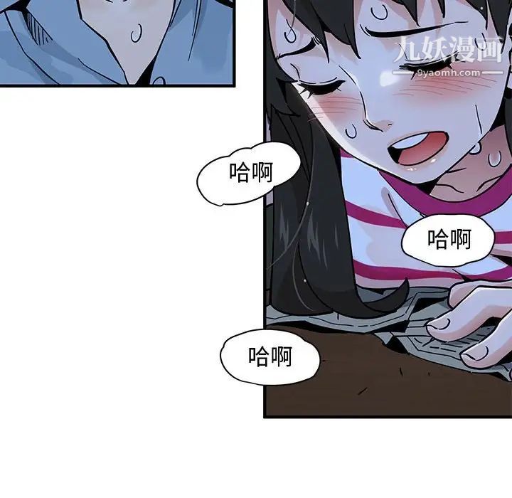 《恋爱工厂》漫画 第9話