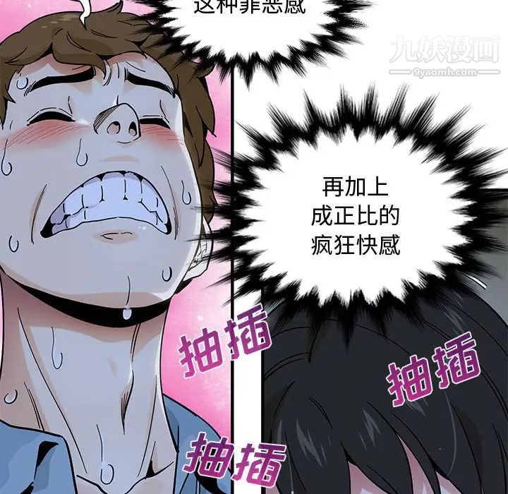 《恋爱工厂》漫画 第9話