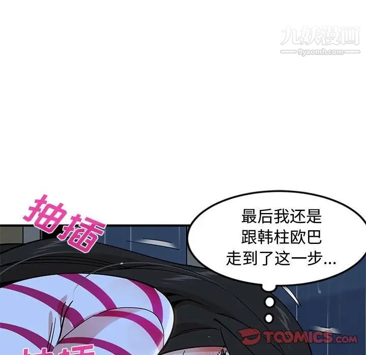 《恋爱工厂》漫画 第9話