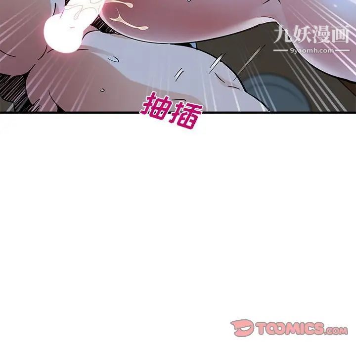 《恋爱工厂》漫画 第9話