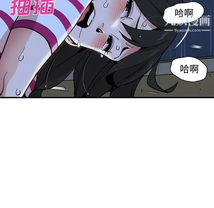 《恋爱工厂》漫画 第9話
