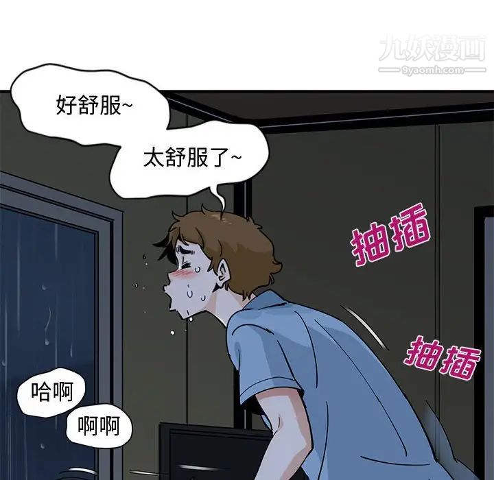 《恋爱工厂》漫画 第9話