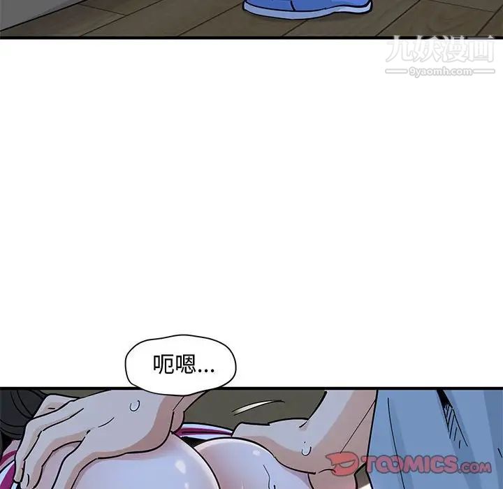 《恋爱工厂》漫画 第9話