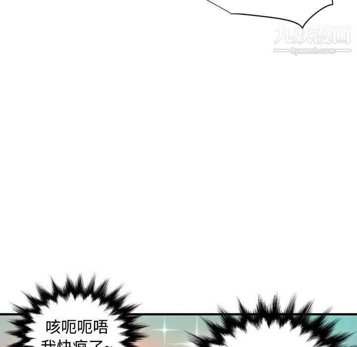 《恋爱工厂》漫画 第9話