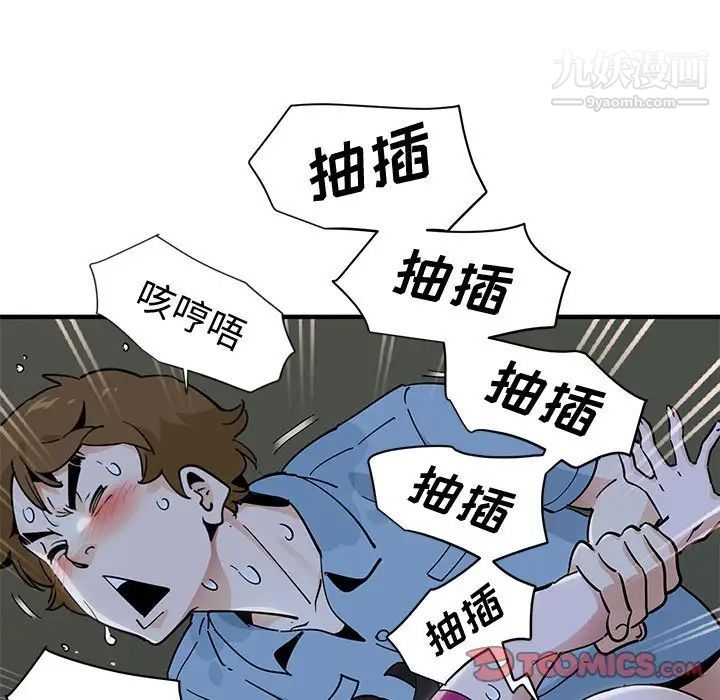 《恋爱工厂》漫画 第9話