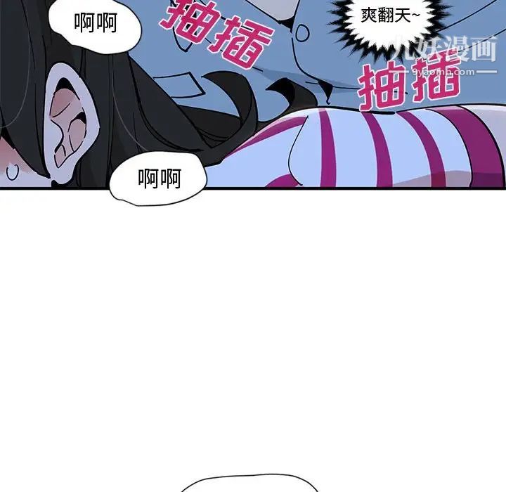 《恋爱工厂》漫画 第9話