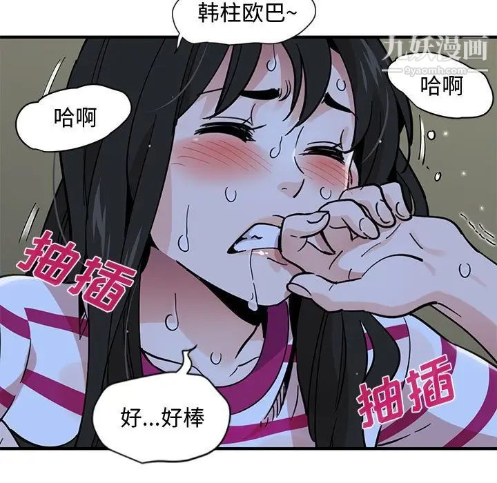 《恋爱工厂》漫画 第9話