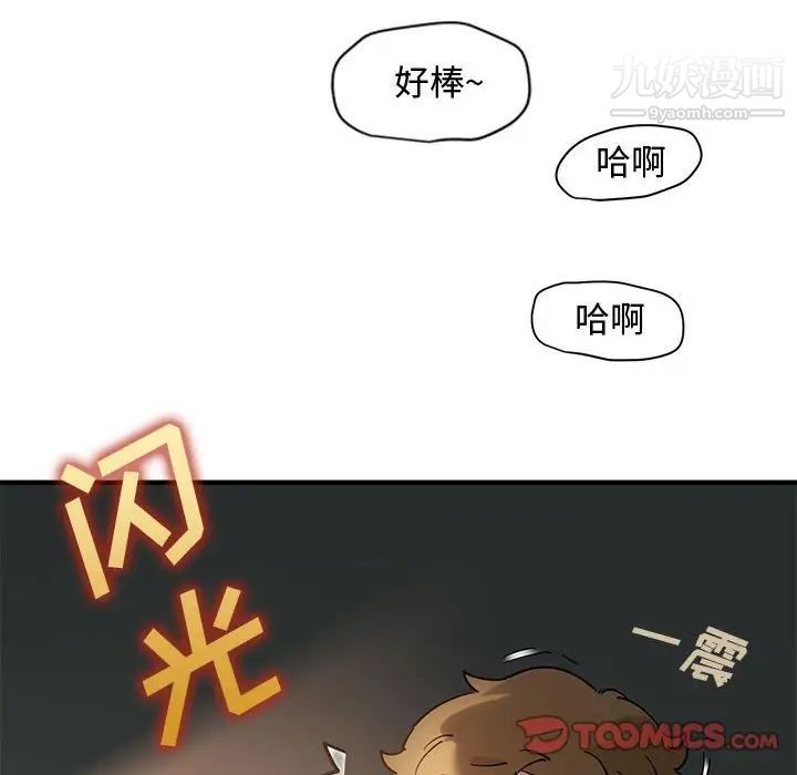 《恋爱工厂》漫画 第9話