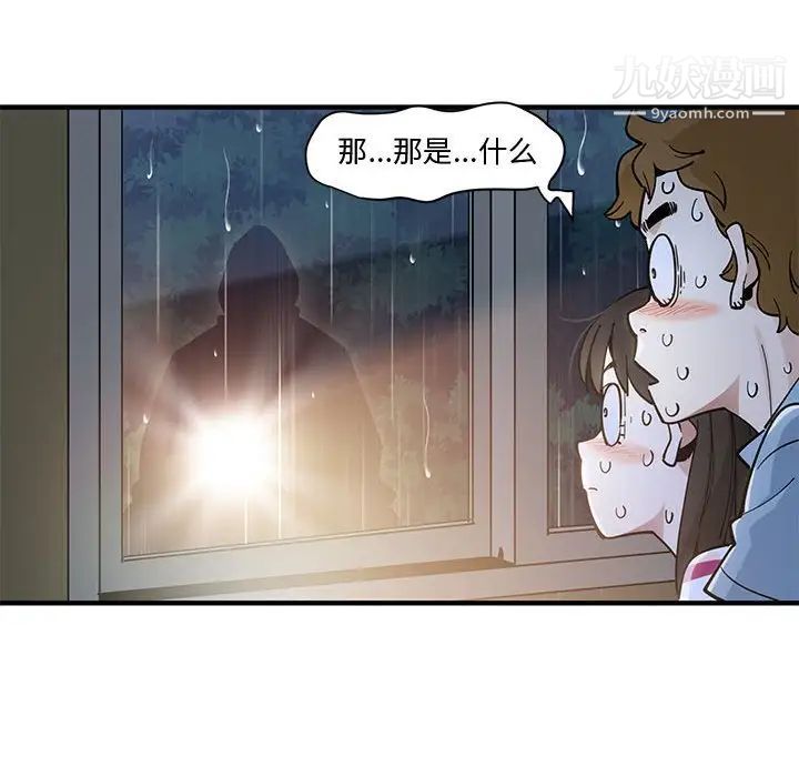 《恋爱工厂》漫画 第9話