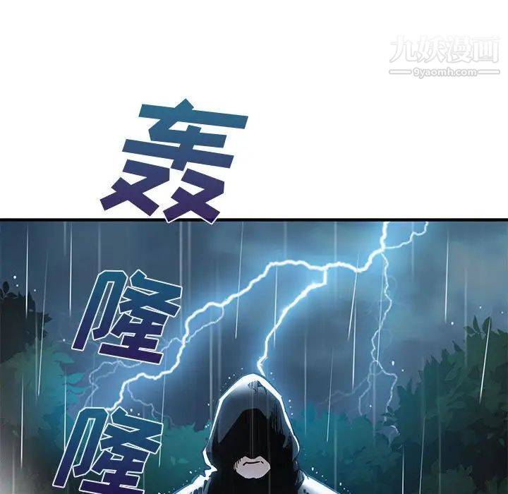 《恋爱工厂》漫画 第9話