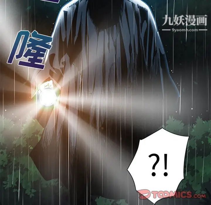 《恋爱工厂》漫画 第9話
