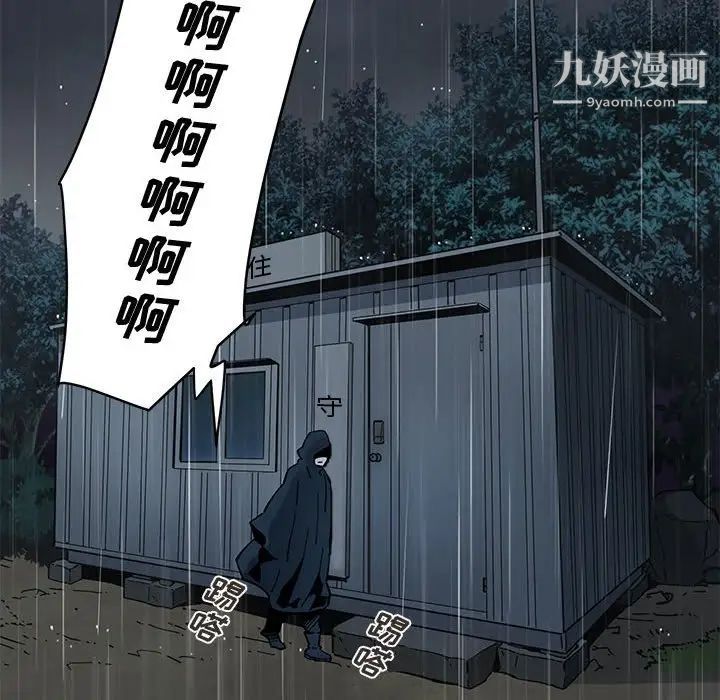 《恋爱工厂》漫画 第9話