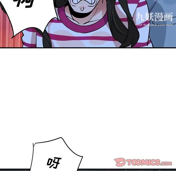 《恋爱工厂》漫画 第9話