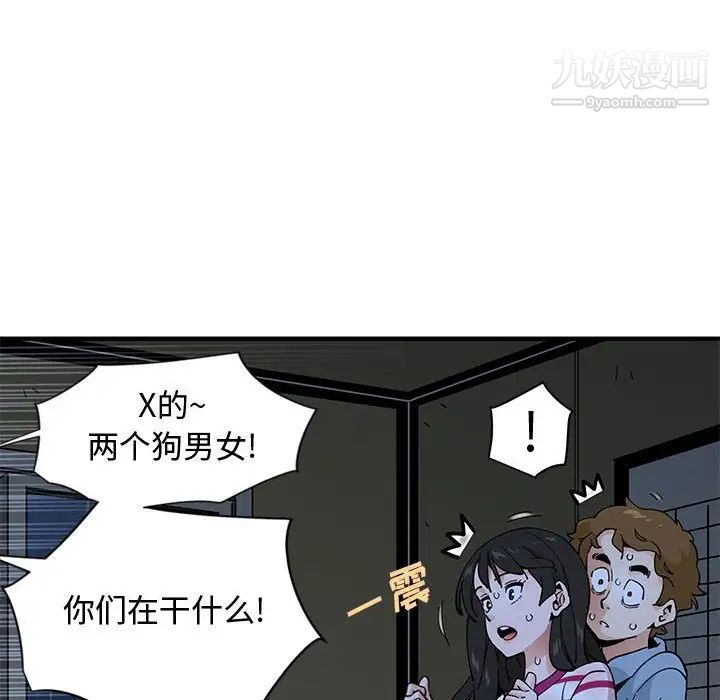 《恋爱工厂》漫画 第9話