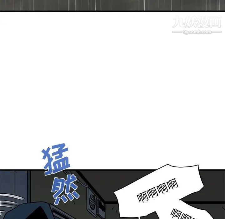 《恋爱工厂》漫画 第9話