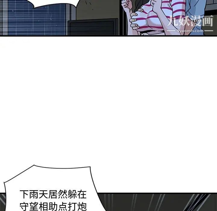 《恋爱工厂》漫画 第9話