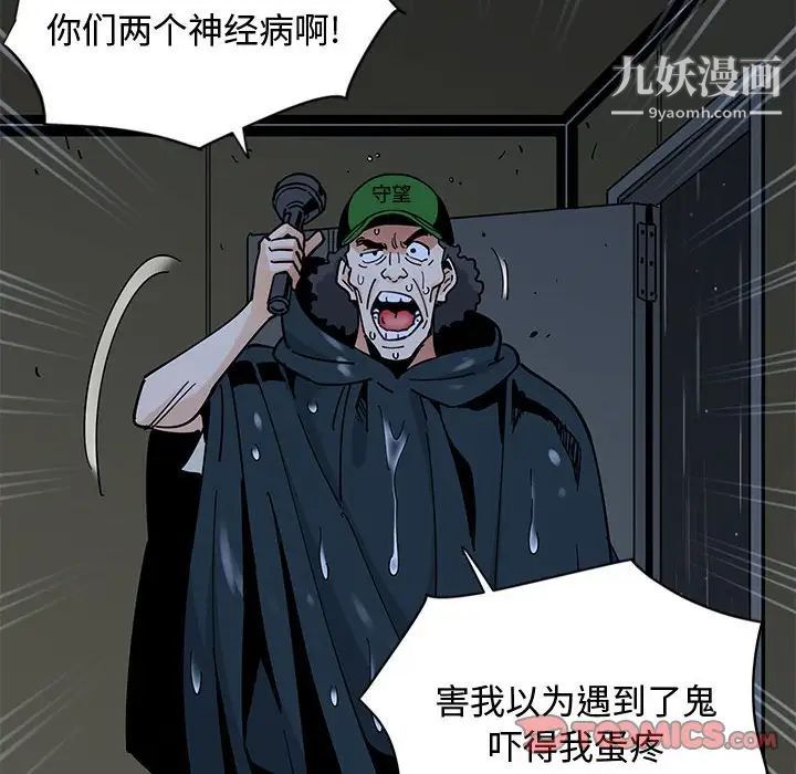 《恋爱工厂》漫画 第9話