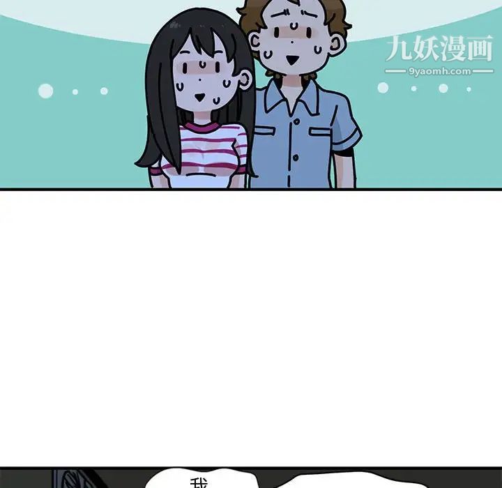 《恋爱工厂》漫画 第9話
