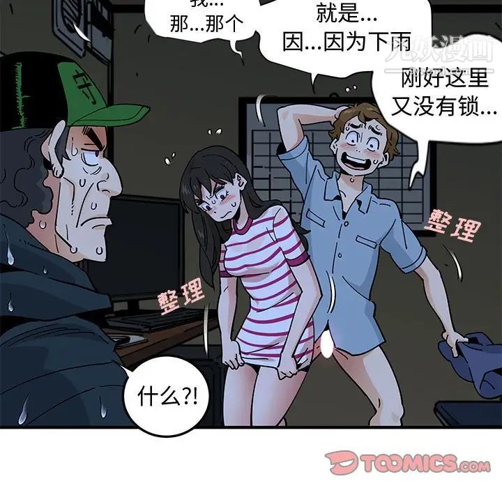 《恋爱工厂》漫画 第9話