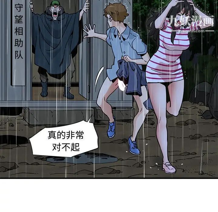 《恋爱工厂》漫画 第9話