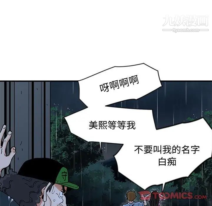 《恋爱工厂》漫画 第9話