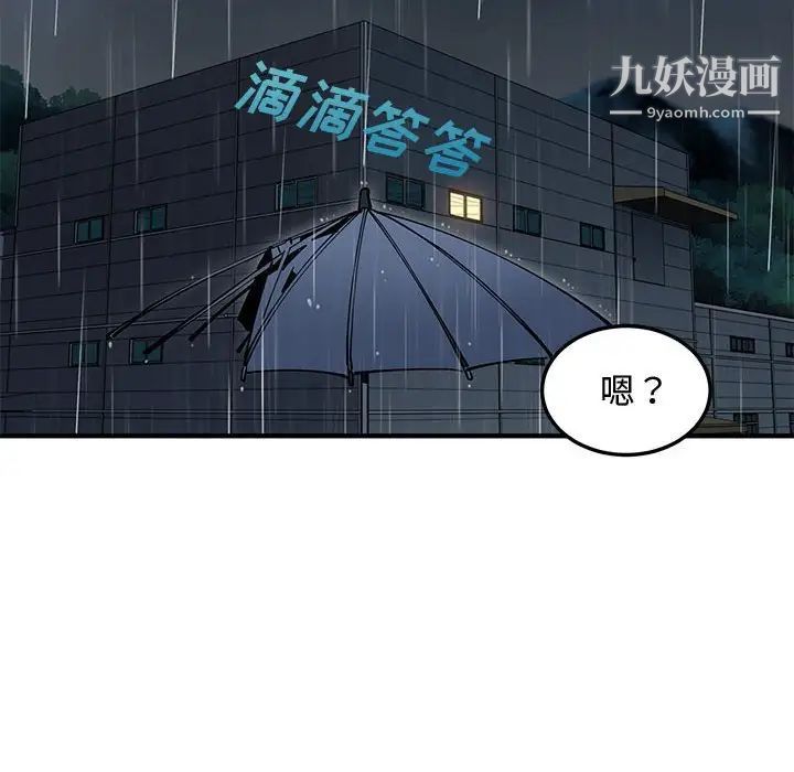 《恋爱工厂》漫画 第9話