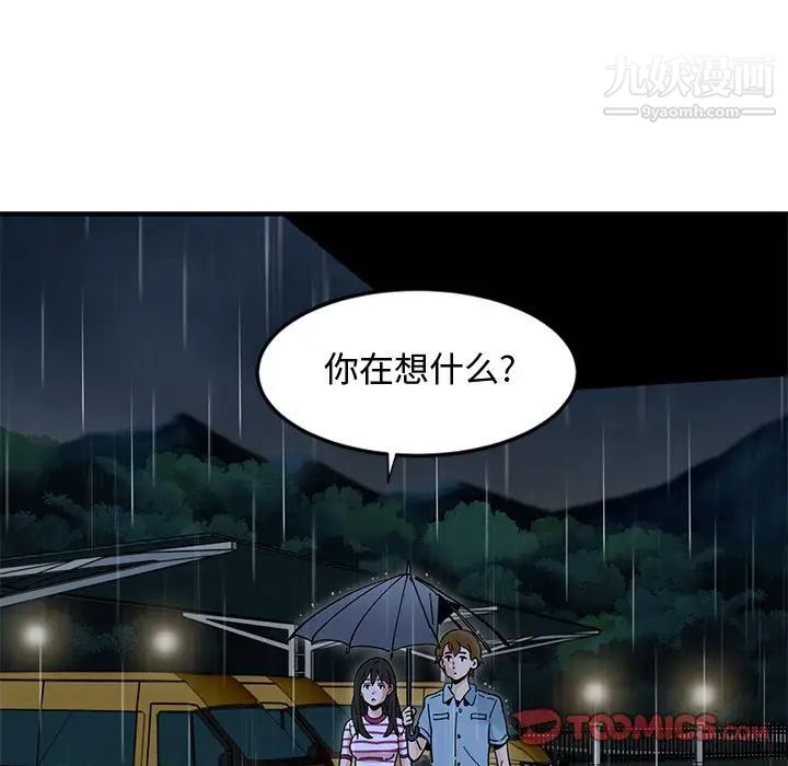 《恋爱工厂》漫画 第9話