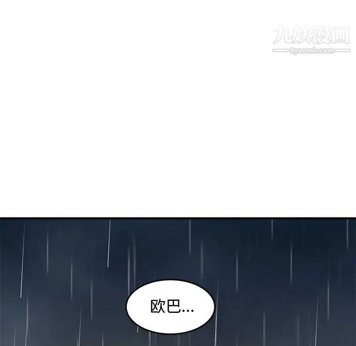 《恋爱工厂》漫画 第9話