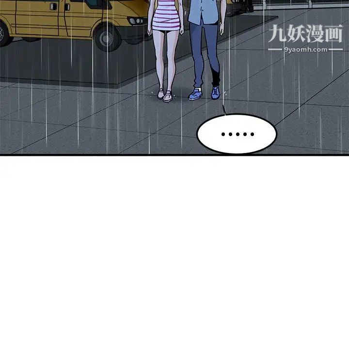 《恋爱工厂》漫画 第9話