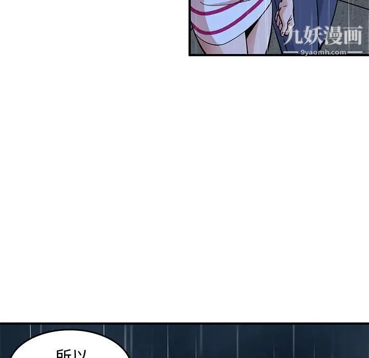 《恋爱工厂》漫画 第9話