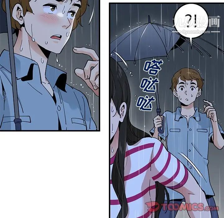 《恋爱工厂》漫画 第9話