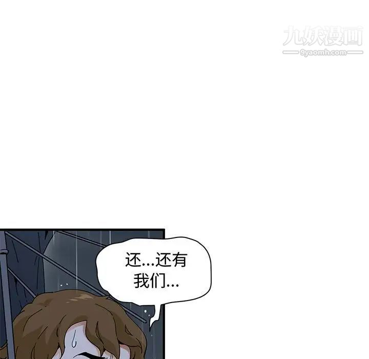 《恋爱工厂》漫画 第9話