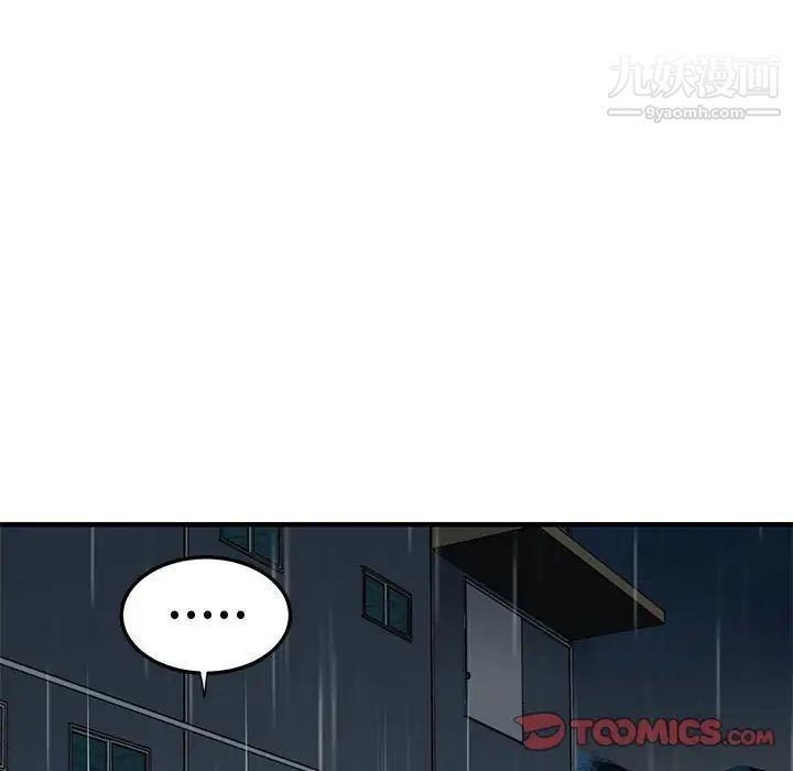 《恋爱工厂》漫画 第9話