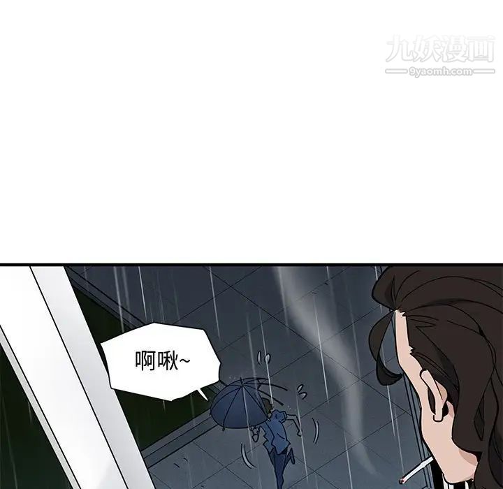 《恋爱工厂》漫画 第9話