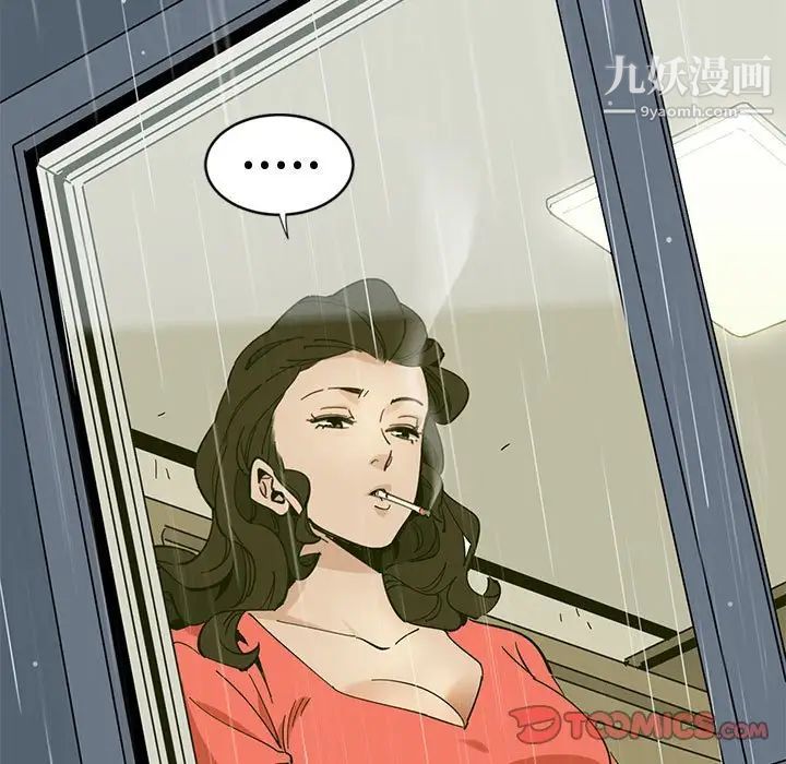 《恋爱工厂》漫画 第9話