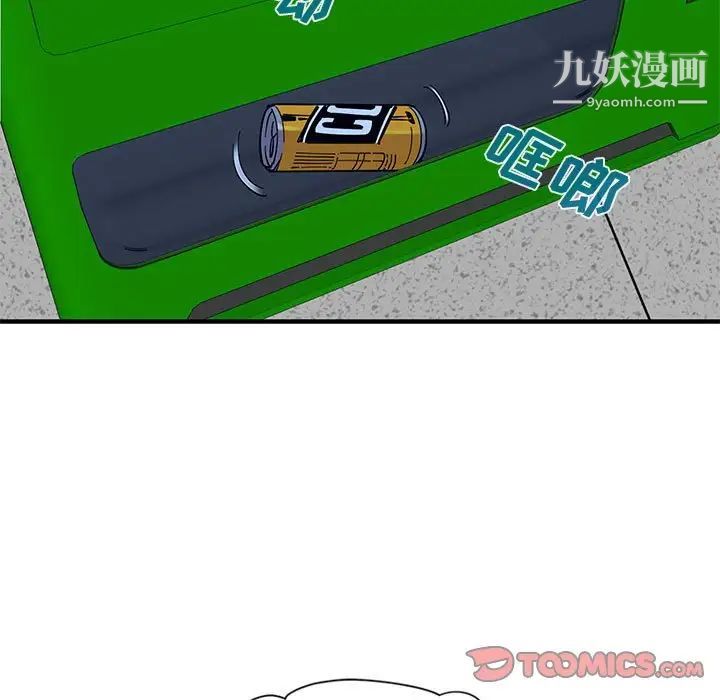 《恋爱工厂》漫画 第9話
